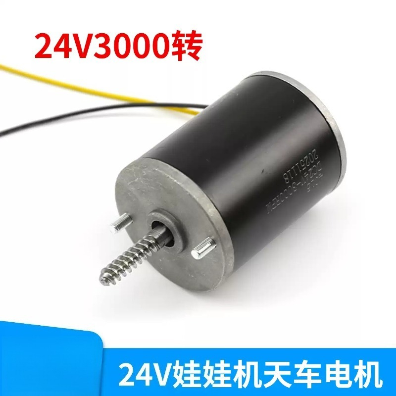 Crane Claw Motor - อะไหล่มอเตอร์เกียร์ 24V DC สำหรับเครื่องเกมตู้คีบตุ๊กตา