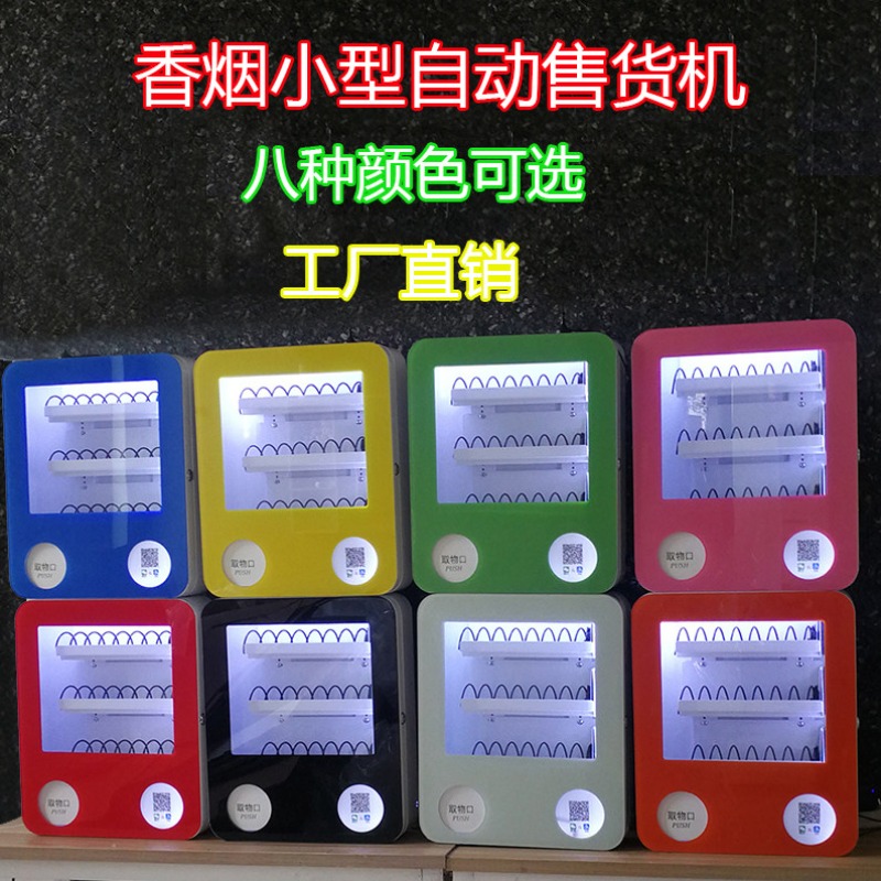ตู้จำหน่ายสินค้าขนาดเล็กสำหรับ - Vending Machine Qr Code บทวิจารณ์และราคา